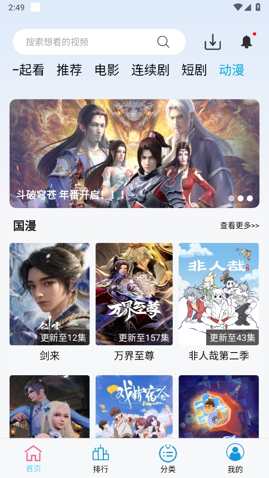 懒懒视频