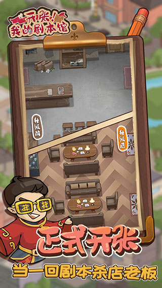 我的剧本馆  2.9.4