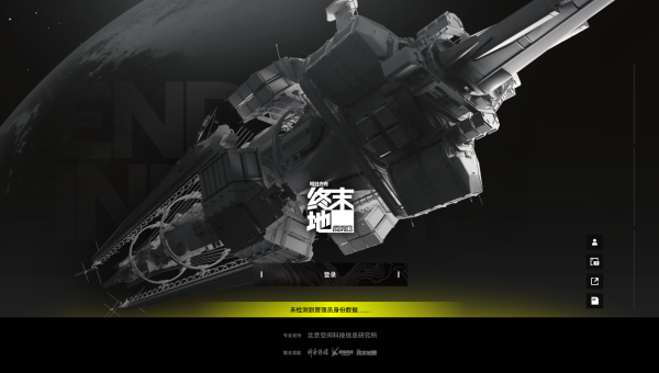 明日方舟终末地镌宇铭星活动入口 明日方舟终末地镌宇铭星活动在哪参与