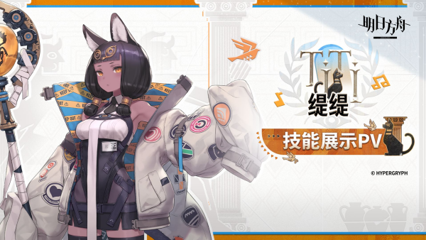 明日方舟缇缇技能详解 明日方舟缇缇技能是什么