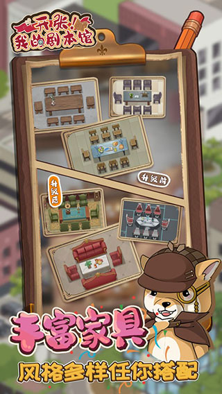 我的剧本馆  2.9.4