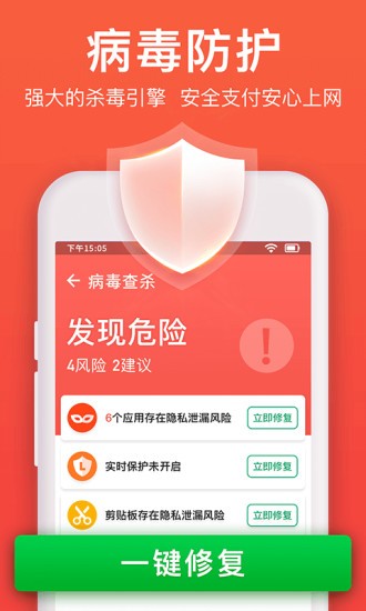 极速清理管家纯净版
