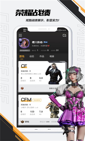 火线助手