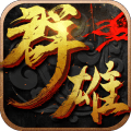 群雄崛起  1.7.3