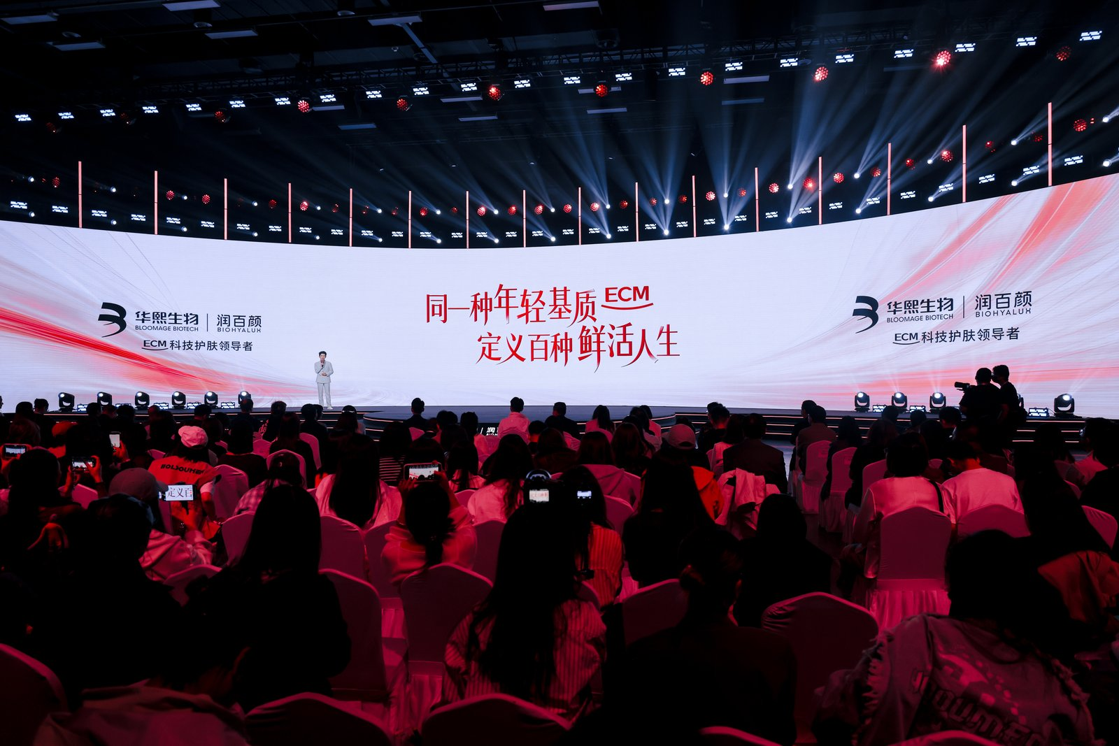 润百颜ECM战略发布会启幕，国货护肤迈入“系统抗衰”新时代