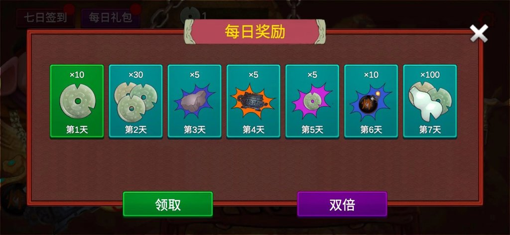 八戒改行捡破烂  1.0