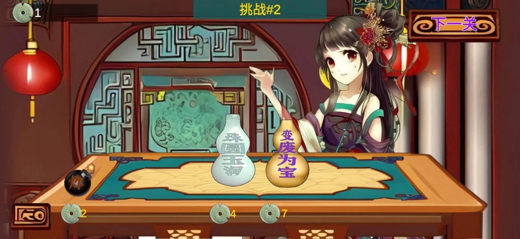 八戒改行捡破烂  1.0