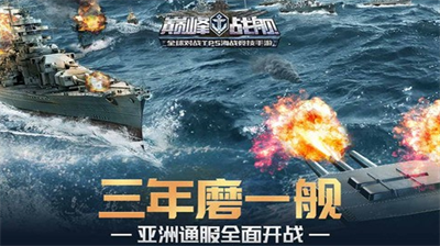巅峰战舰10000金币兑换码2023大全 巅峰战舰10000金币兑换码2023怎么领