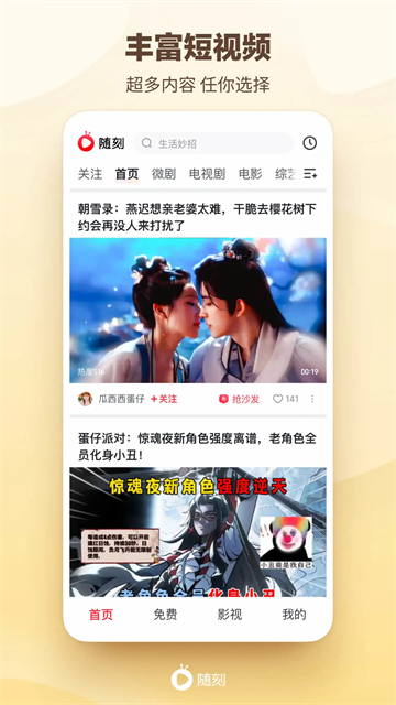 爱奇艺随刻版