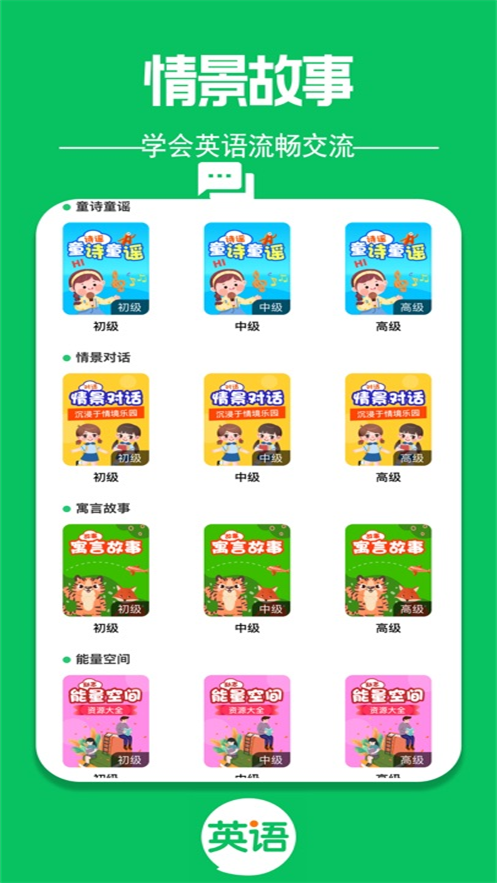 英语朗读宝