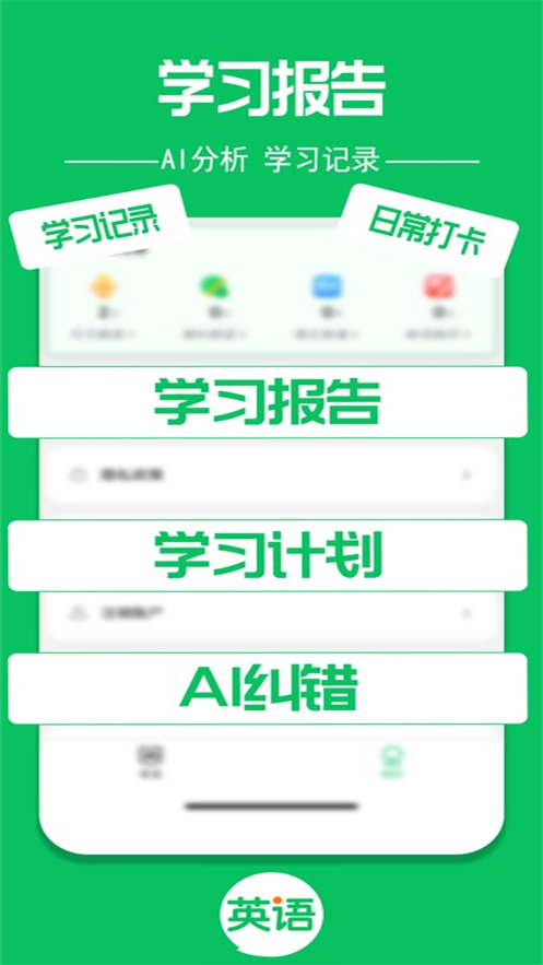 英语朗读宝