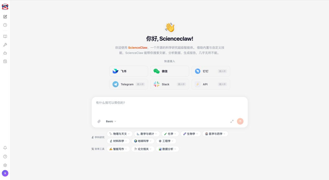 ScienceClaw 企业级重磅发布：新一代科研原生 AI 科学家，以端到端革新科研生产力 紫东太初