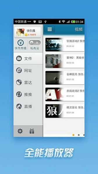 qvod播放器