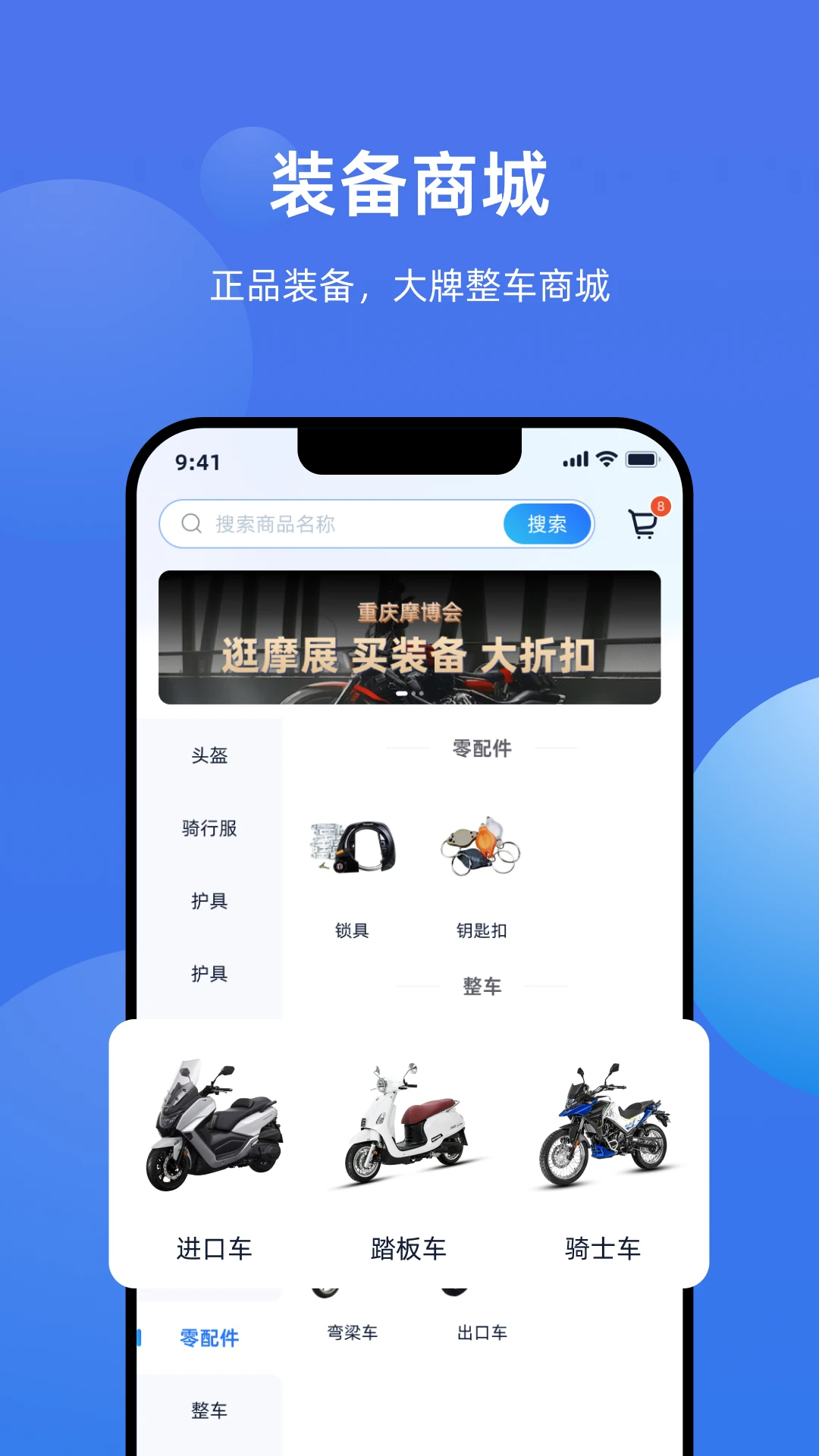 摩托迷论坛