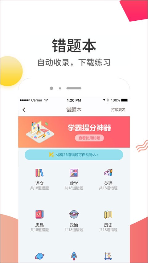 云成绩