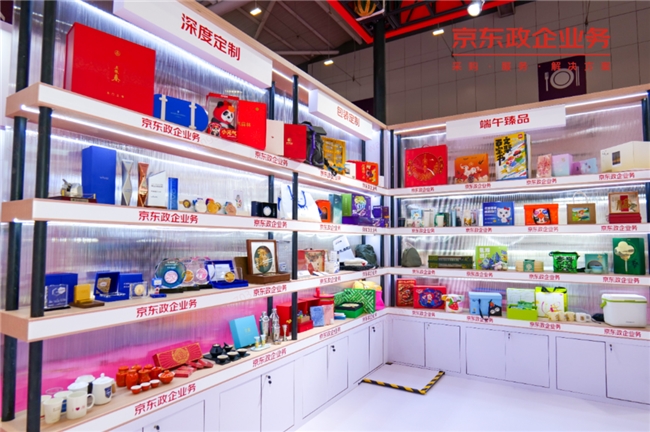 京东政企业务亮相深圳礼品家居展，AI定制全链路服务引关注