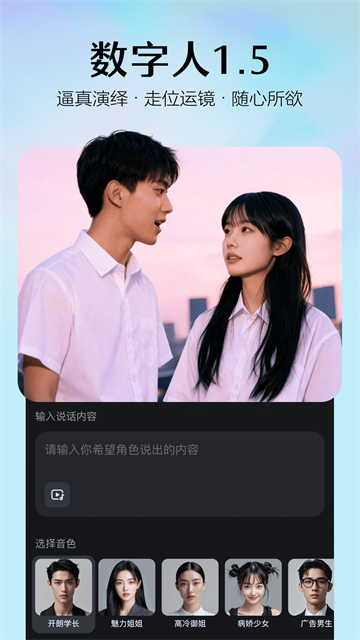 即梦AI手机版