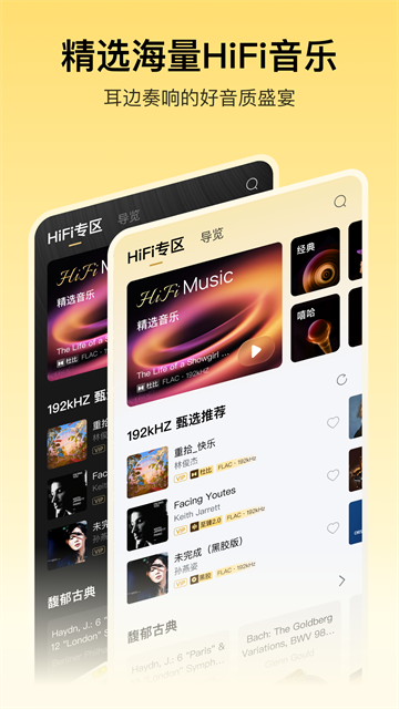 酷我音乐盒2013