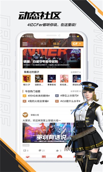 火线助手