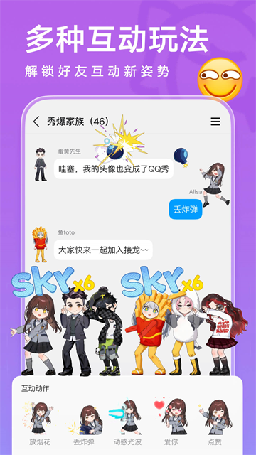 QQ海外版