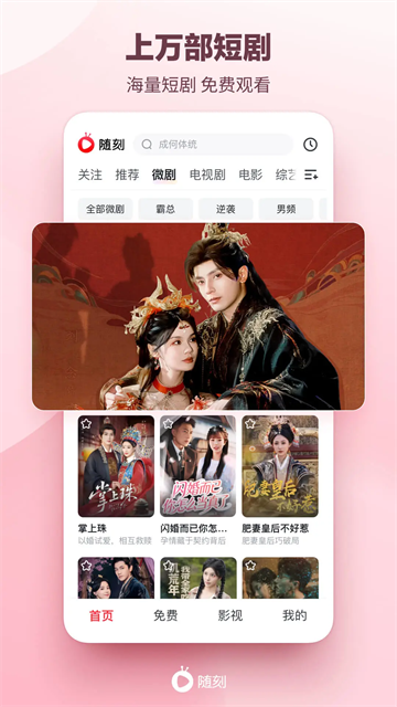 爱奇艺随刻版