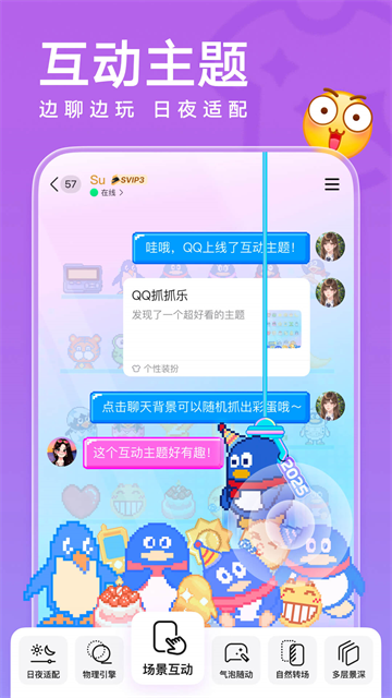 QQ海外版