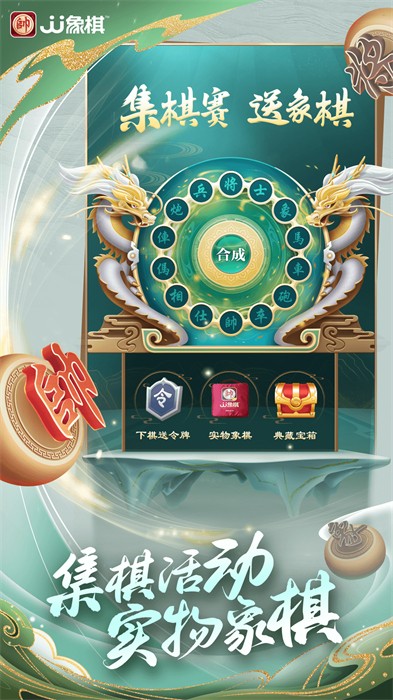 JJ象棋  6.01.01