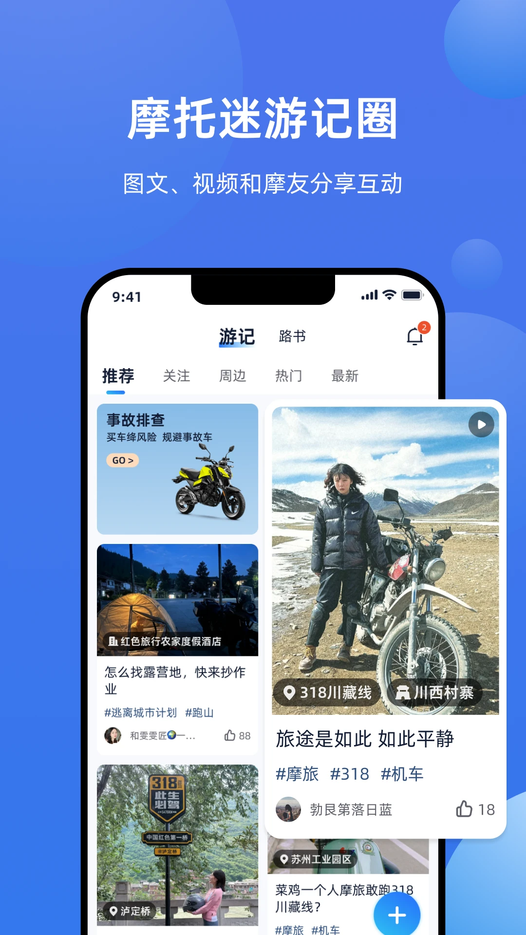 摩托迷论坛