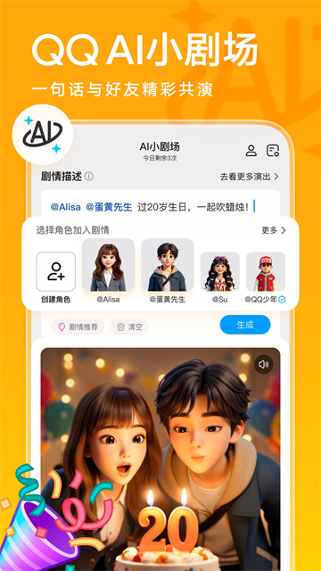 QQ海外版