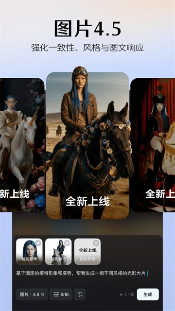 即梦AI手机版