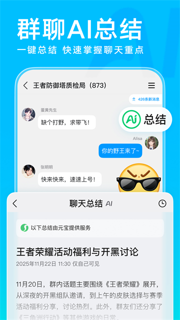 QQ海外版