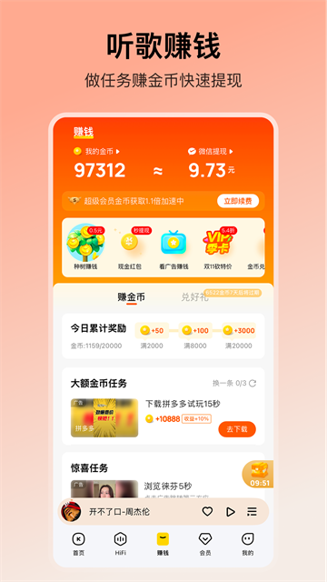 酷我音乐盒2013