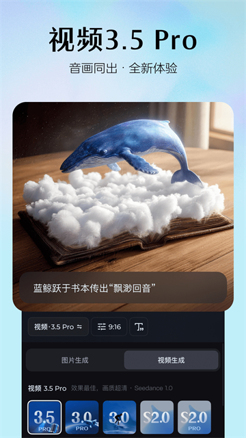 即梦AI手机版