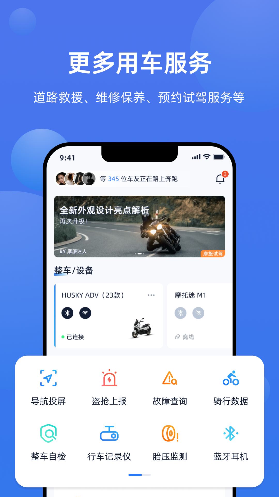 摩托迷论坛