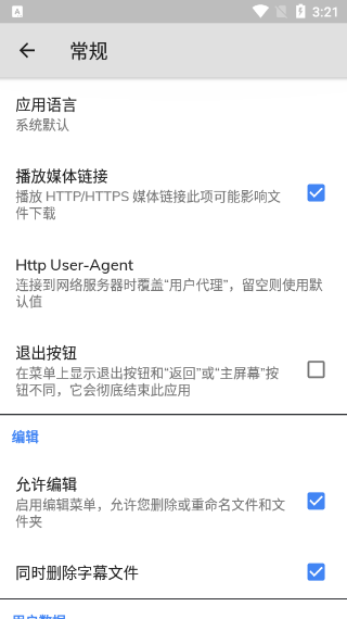 MXPlayer播放器最新版