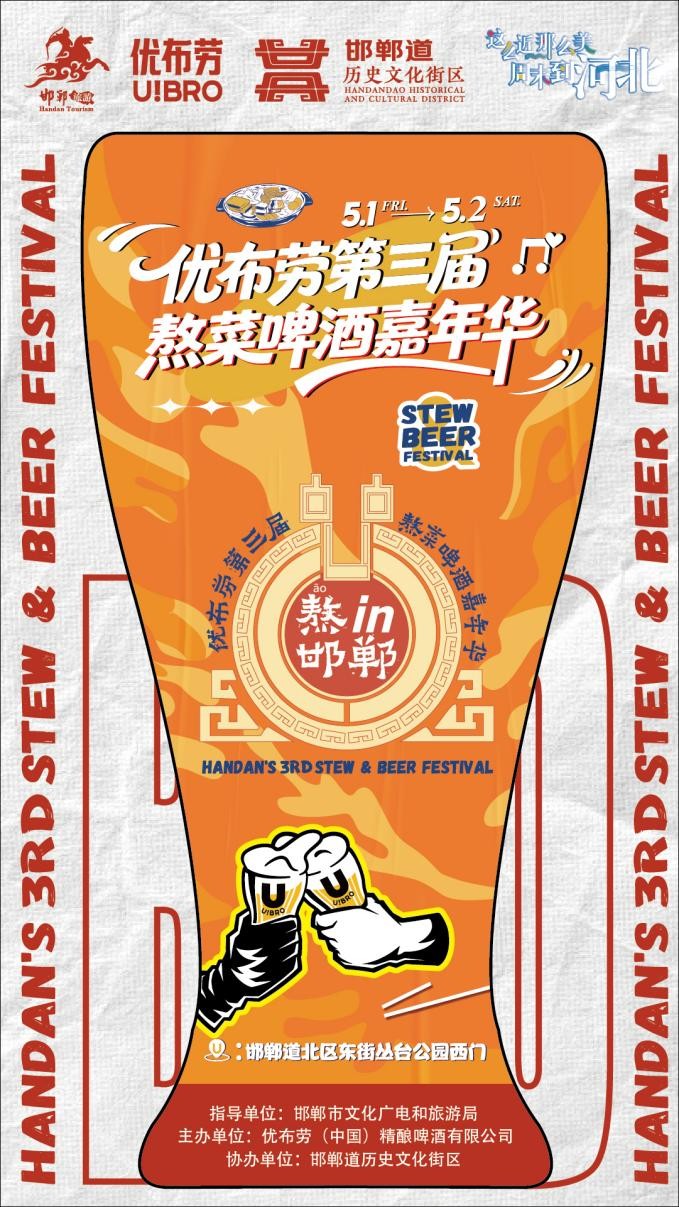 总奖金2万元！今年五一假期“邯郸酒王挑战赛”面向全国招募