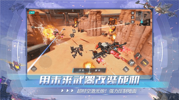 重装上阵  0.100.370