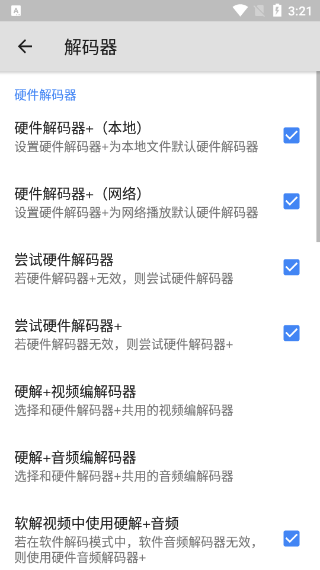 MXPlayer播放器最新版