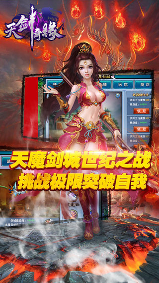 天剑奇缘  1.0.5