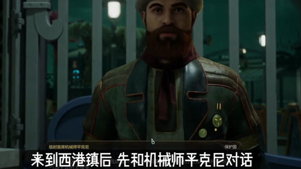 天外世界2绅士牛津鞋获取方法 天外世界2绅士牛津鞋怎么获得
