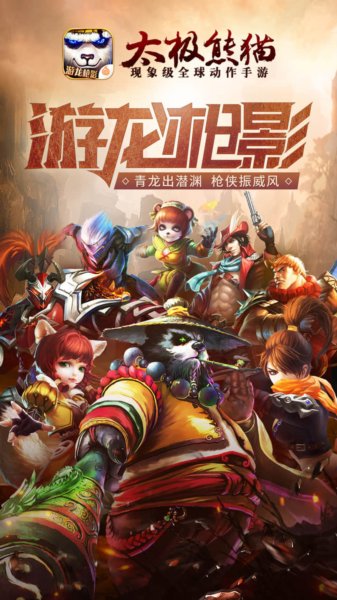 太极熊猫  1.0.2