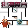 迷宫追逐挑战  1.0