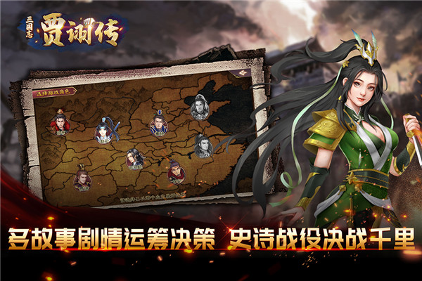 三国志贾诩传  2.7.20