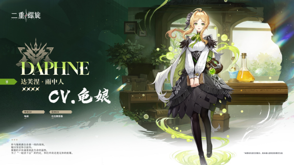 二重螺旋达芙涅魔之契搭配攻略 二重螺旋达芙涅魔之契怎么搭配