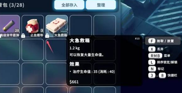 逃离鸭科夫锁定物品方法 逃离鸭科夫怎么锁定物品
