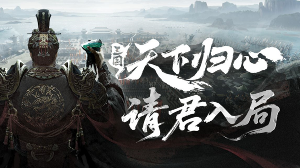 三国天下归心新手玩法攻略 三国天下归心新手怎么玩