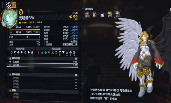 数码宝贝物语时空异客无属性队伍搭配攻略 数码宝贝物语时空异客无属性队伍怎么搭配