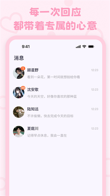 Lovemo老版本