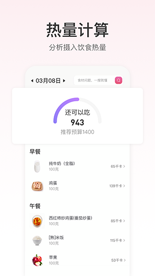fittime睿健时代