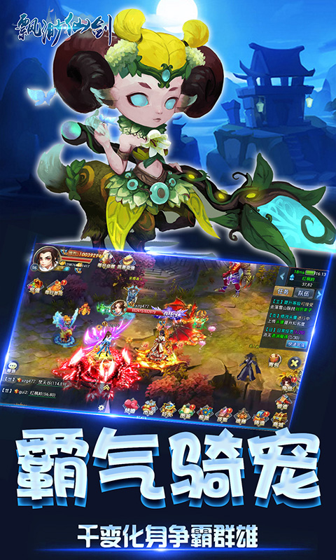 飘渺仙剑  1.0.0